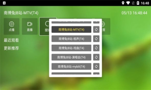 白龍音樂appTV版v2.0.2截圖1