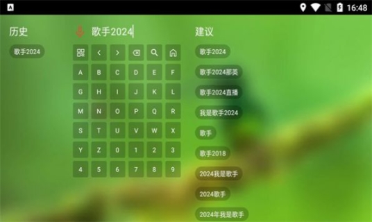 白龍音樂appTV版v2.0.2截圖2