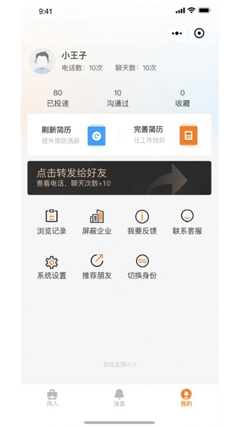 家鄉(xiāng)直聘app官方版 v1.0.0截圖2