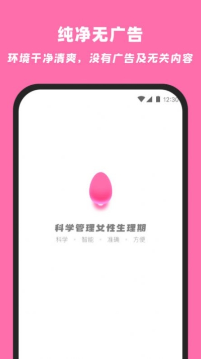 柚柚月經(jīng)期姨媽助手app手機版 v1.3.0截圖2