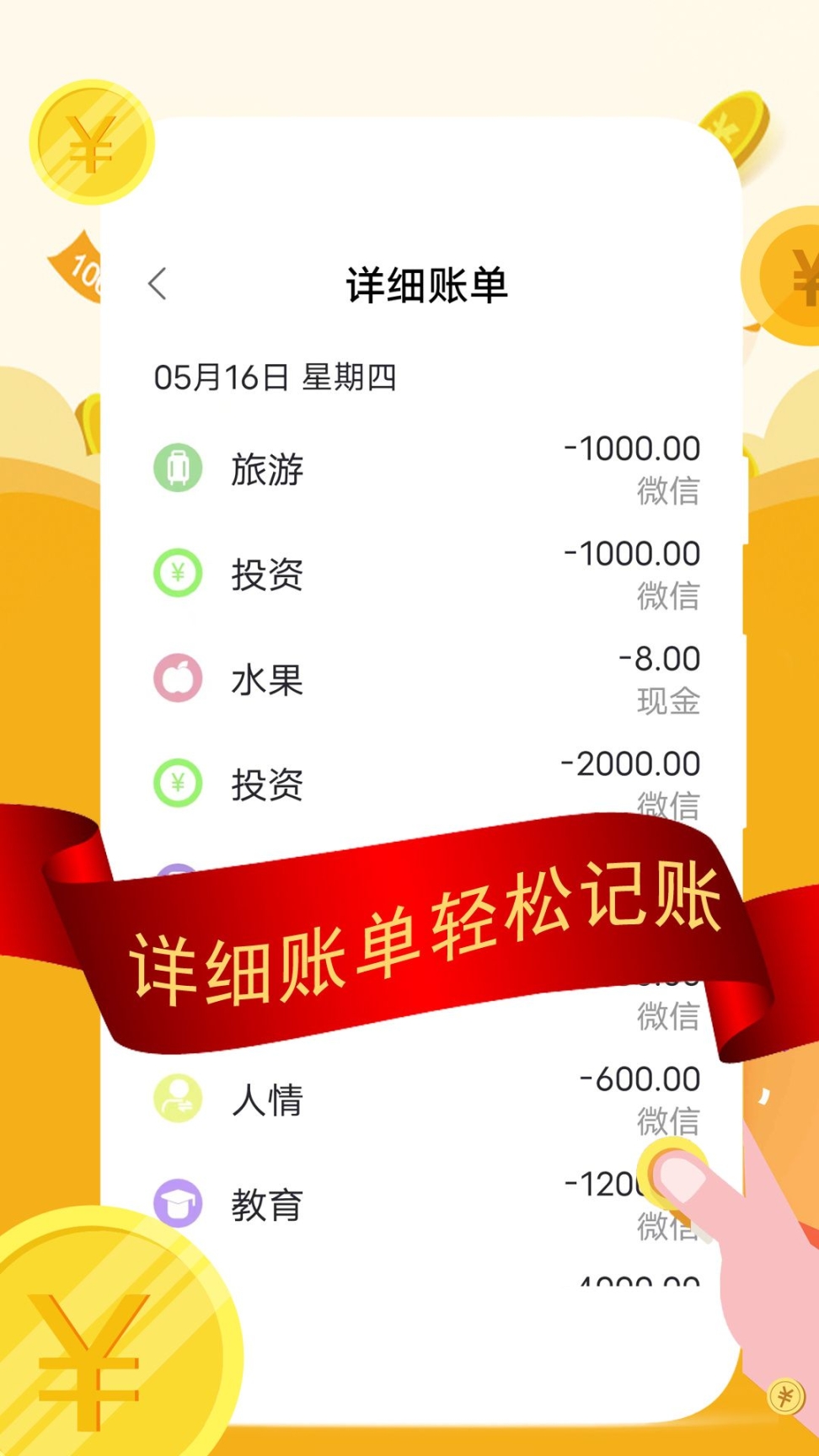 圈子記賬app最新版截圖0