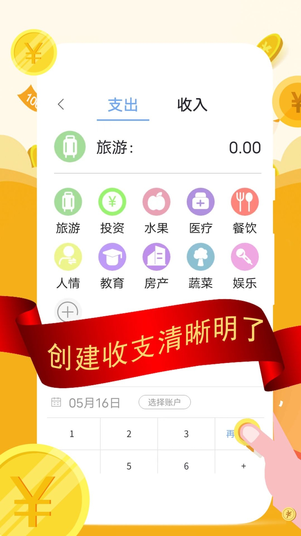 圈子記賬app最新版截圖1