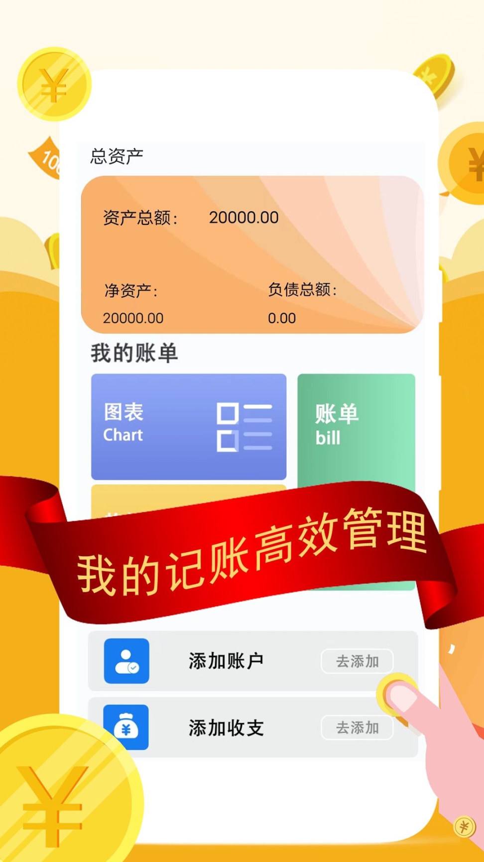 圈子記賬app最新版截圖2