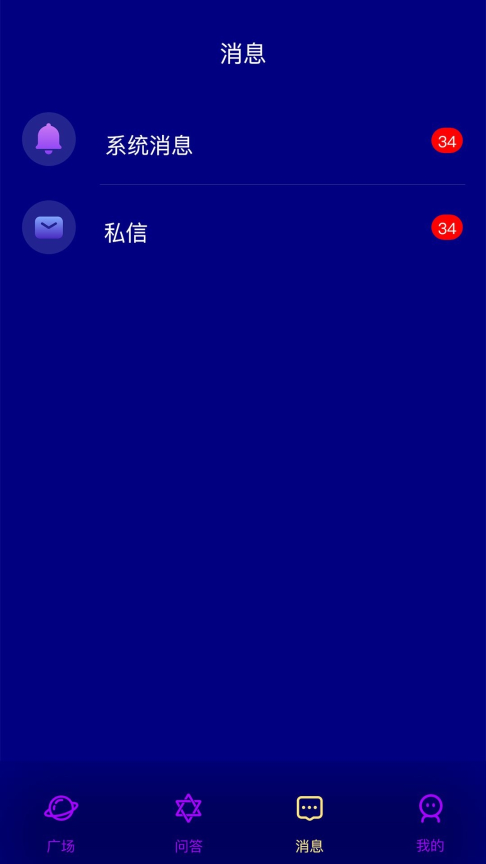 靈星塔羅手機(jī)版app下載 v1.0.3截圖0