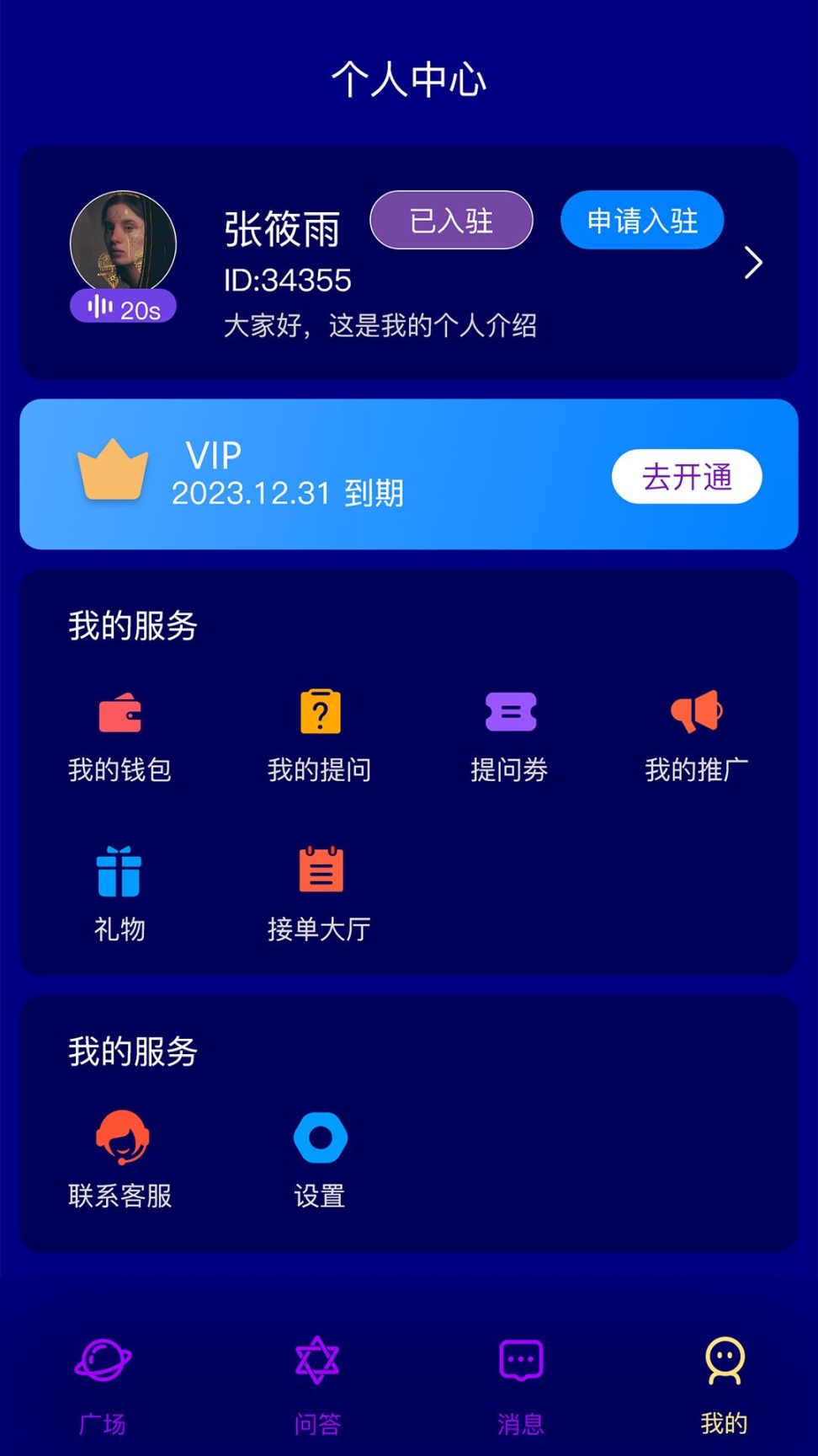 靈星塔羅手機(jī)版app下載 v1.0.3截圖1