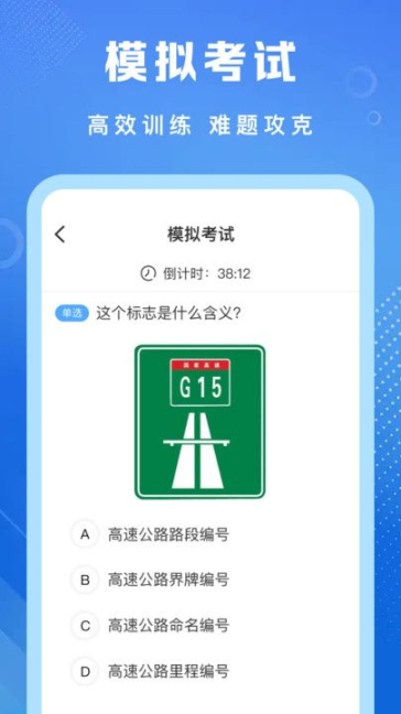 學(xué)法減分專家學(xué)習(xí)助手appv1.0截圖1