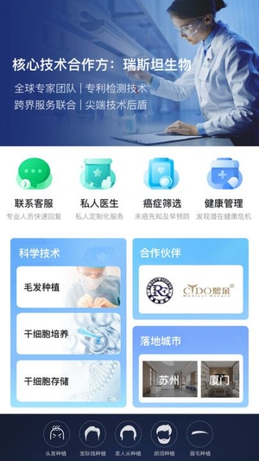 賽齊科聯(lián)合醫(yī)療app v1.0截圖2