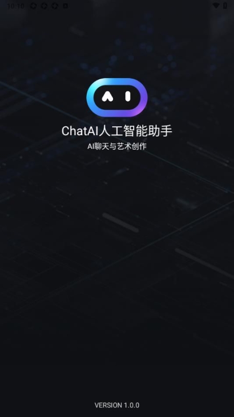 ChatAI人工智能助手截圖0