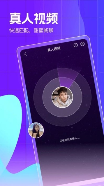 與你相遇聊天app2024最新版 v1.0.0截圖0