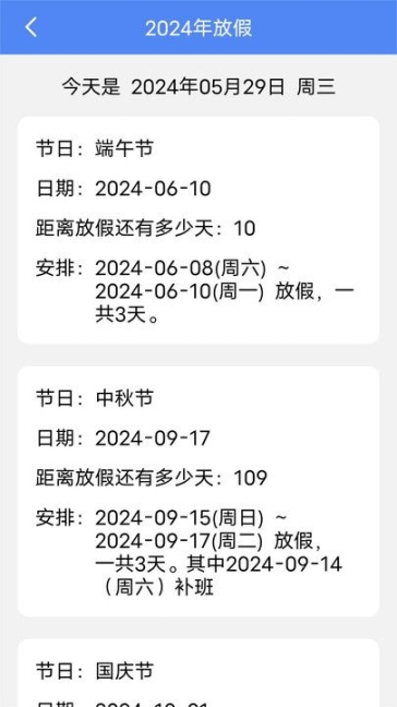 谷粒小幫手工具箱軟件app v1.0.0截圖2