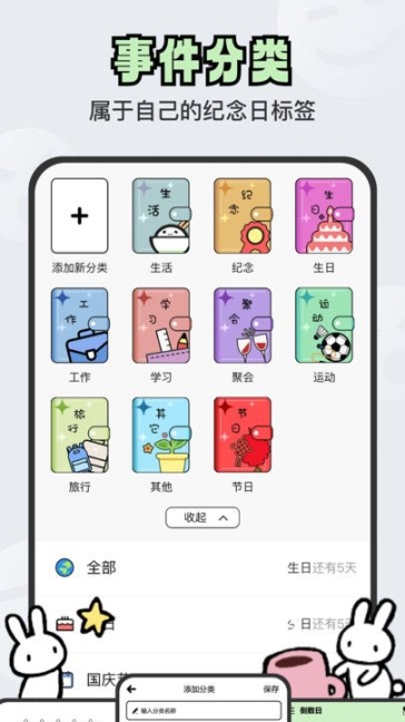 倒數(shù)日DaysM官方下載免費app v1.0.0截圖1