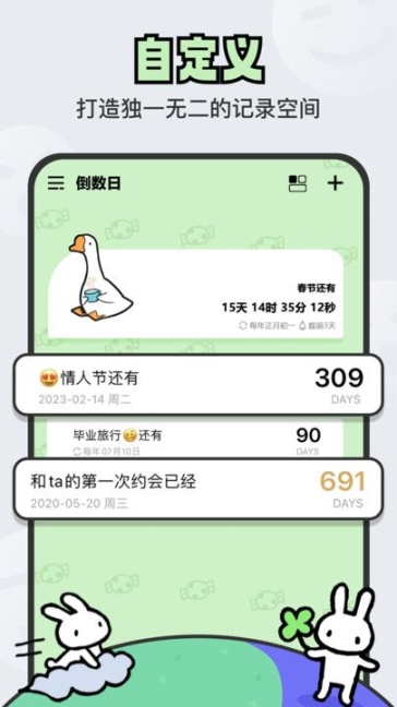 倒數(shù)日DaysM官方下載免費app v1.0.0截圖2