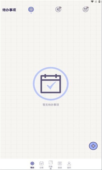 floo筆記官方下載安裝app v3.8.8截圖0