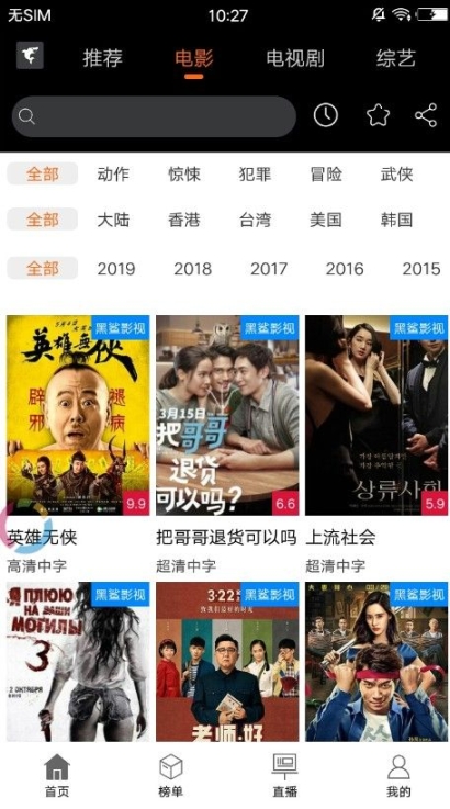 MoviesBox影視盒子tv版免費下載 v1.0.2截圖1