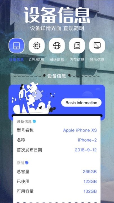 apto工具助手下載app最新版 v1.1截圖0