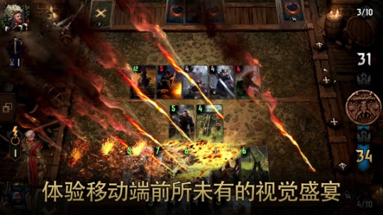 巫師之昆特牌國(guó)際服(Gwent)截圖1