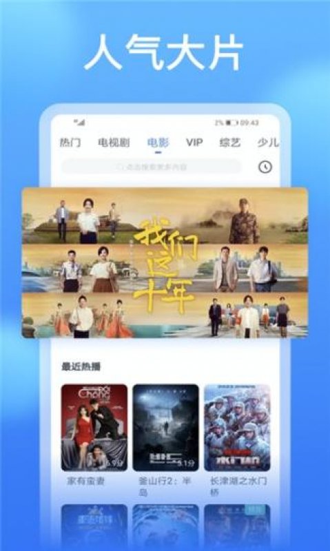 暴風(fēng)TV截圖2