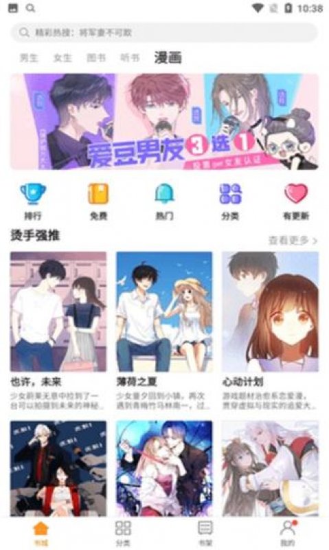 吸墨閱讀小說截圖2