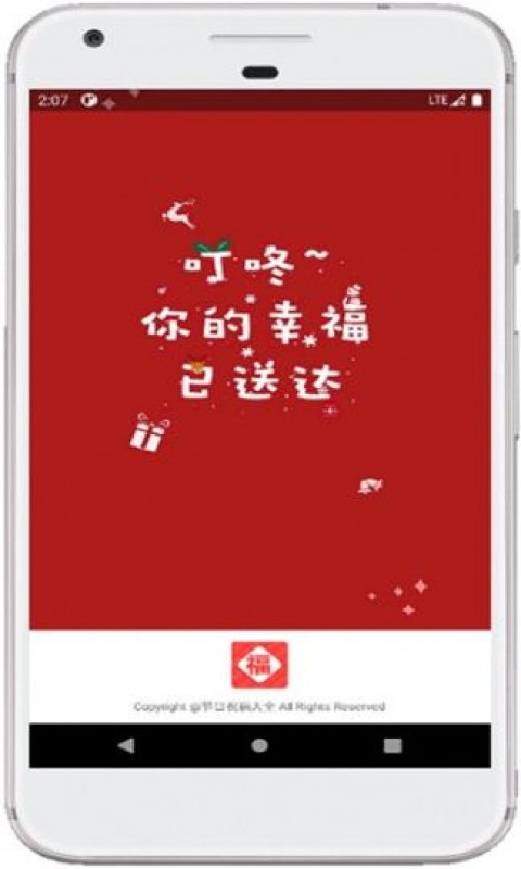 節(jié)日祝福大全截圖1