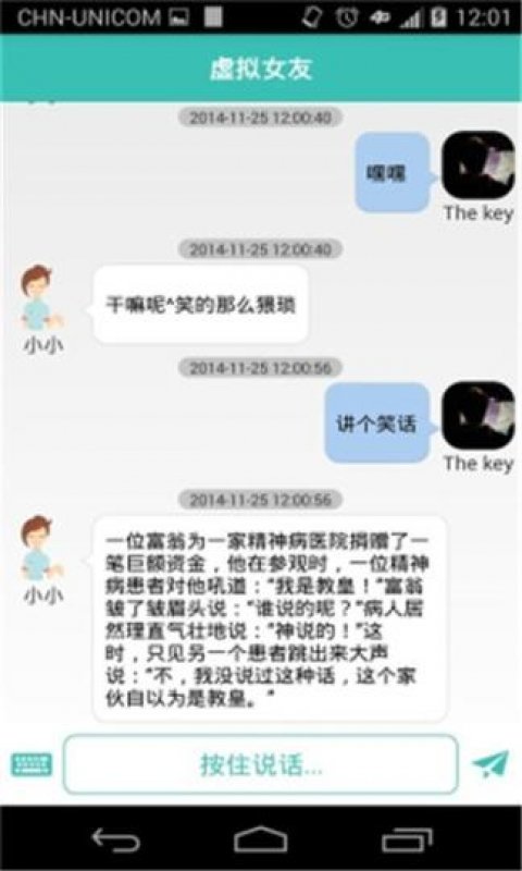 虛擬女友聊天截圖3