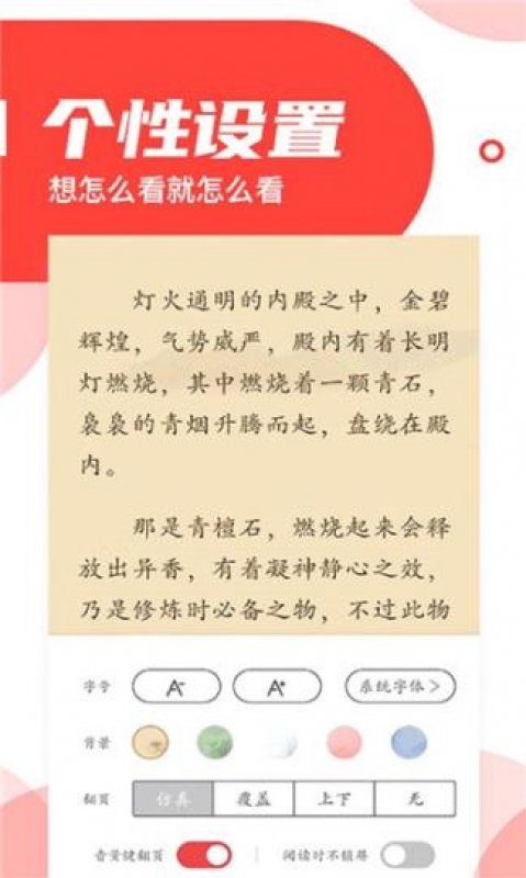 云漫小說截圖0