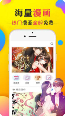 欲澀漫app2024最新版截圖0