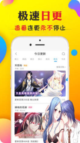 欲澀漫app2024最新版截圖2