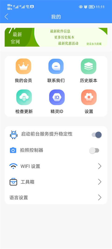 虛擬定位精靈app最新版截圖0