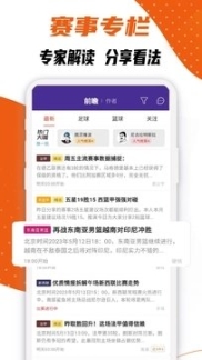 捷報比分app截圖0