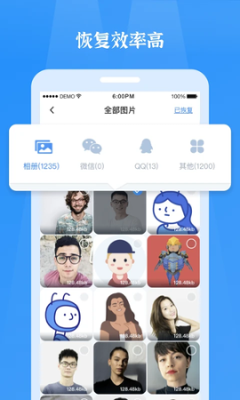 微信恢復精靈app截圖2