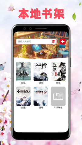 海棠書城app截圖1