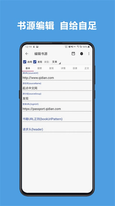 開源閱讀app2024最新版本截圖0