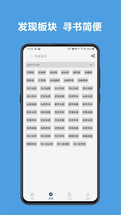 開源閱讀app2024最新版本截圖1