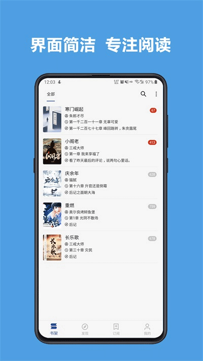 開源閱讀app2024最新版本截圖2