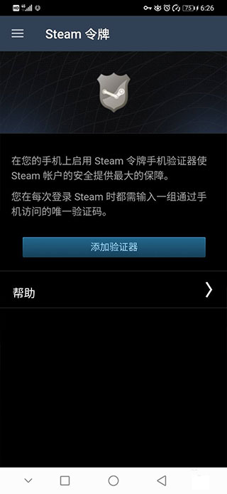 steam手機(jī)版2024最新版截圖0