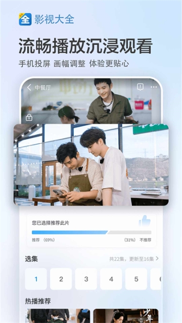 影視大全app2024最新版截圖0