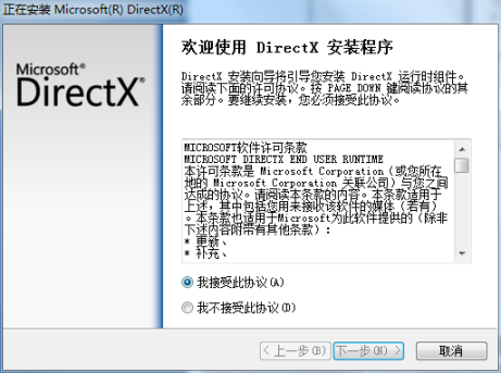 dxwebsetup安裝包截圖0