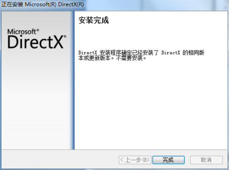 dxwebsetup安裝包截圖1