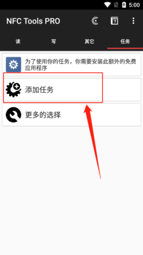 nfc tools pro截圖1