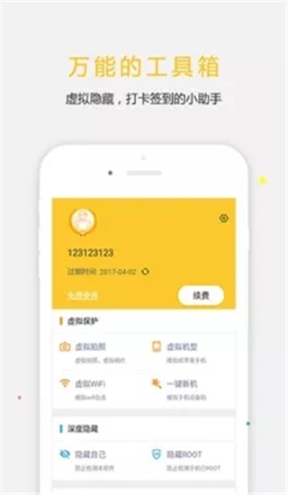 天下任我行app安卓正版截圖1