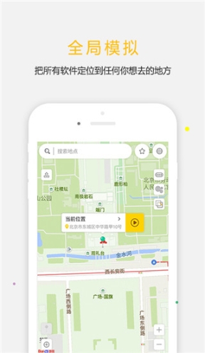 天下任我行app安卓正版截圖2