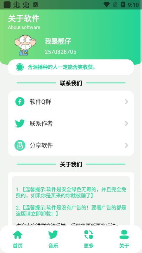 雞樂盒8.0無廣告截圖0