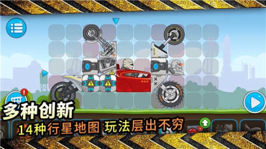 暴爽瘋狂賽車萬能車型版截圖1