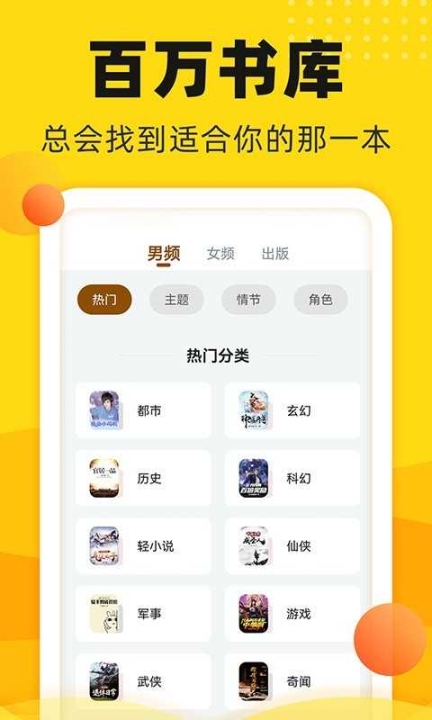 飯團(tuán)追書無廣告版截圖2