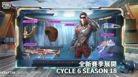 pubgmobile國(guó)際版截圖3