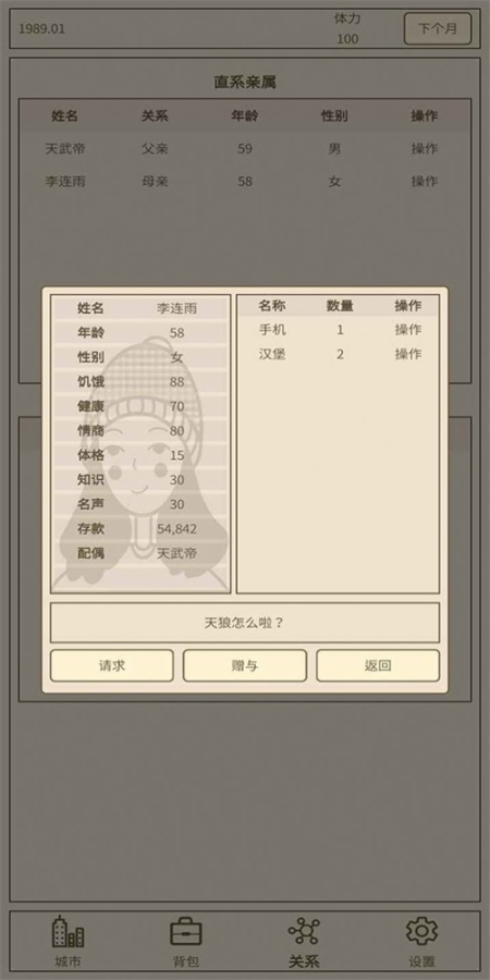 小小集團(tuán)截圖2