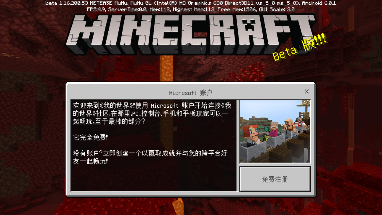 minecraft基巖版截圖0