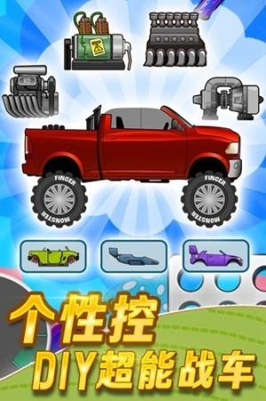 登山賽車(chē)舊版本截圖1