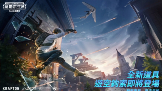 地鐵逃生國際服pubg截圖4