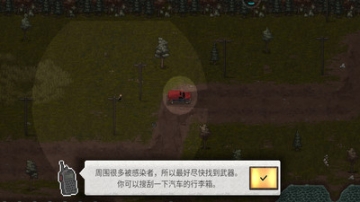 迷你dayz1.6.1中文版截圖1